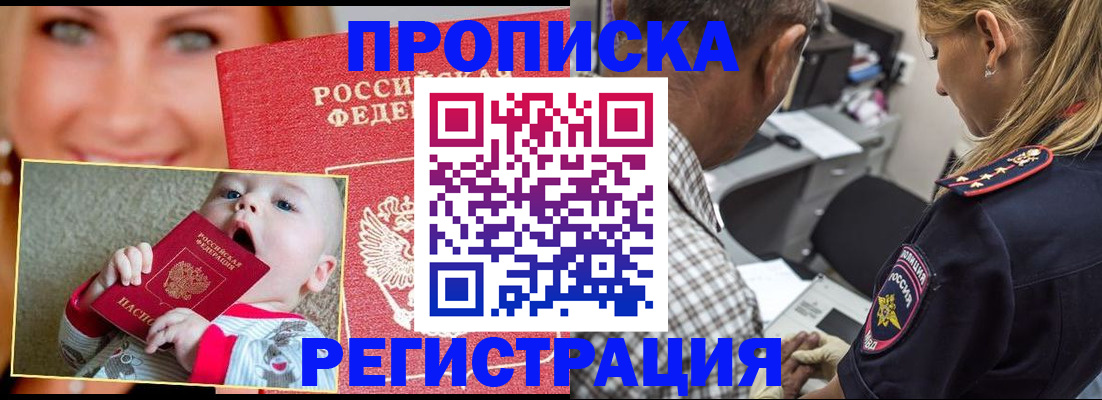 временная регистрация поиск в Барыше