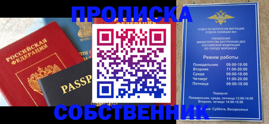 прописка гарантия в Барыше